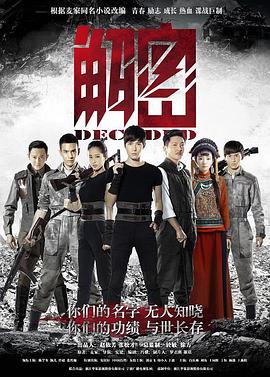 解密2016(全集)
