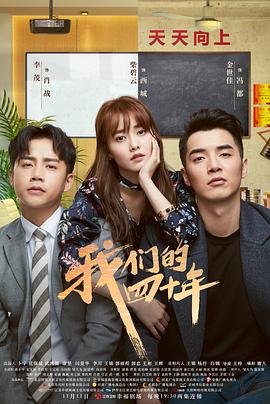 我们的四十年2018第01集