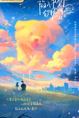 陷入我们的热恋(全集)