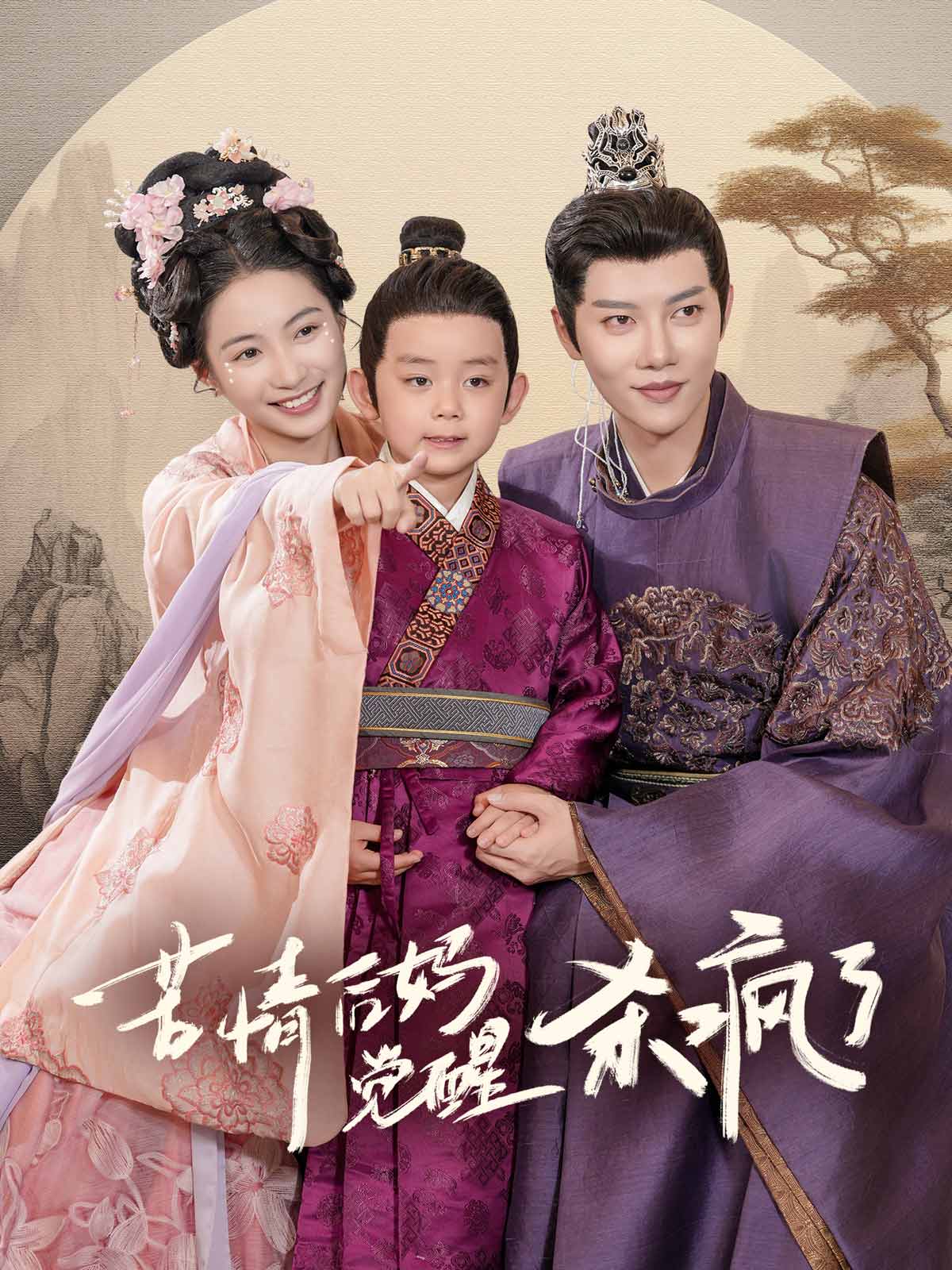 苦情后妈觉醒杀疯了第25集