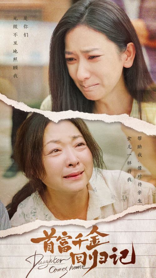 首富千金回归记第53集