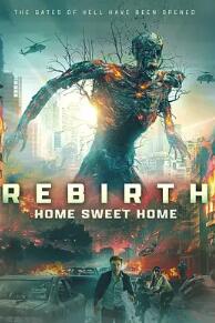 甜蜜之家：重生