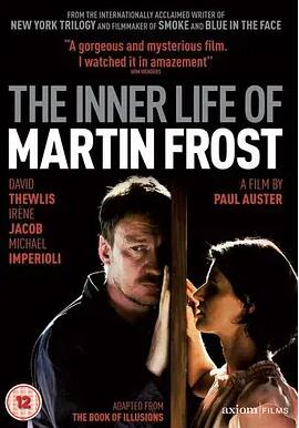 马丁·弗罗斯特的内心生活
