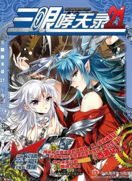 三眼哮天录第二季(全集)