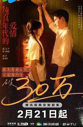 纯真年代的爱情